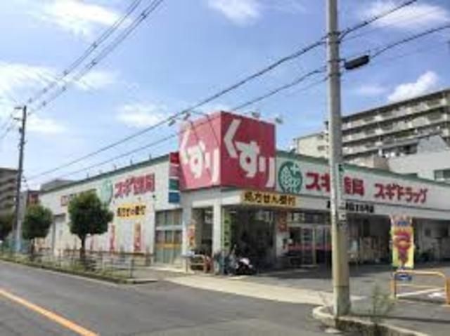 スギ薬局あびこ東店