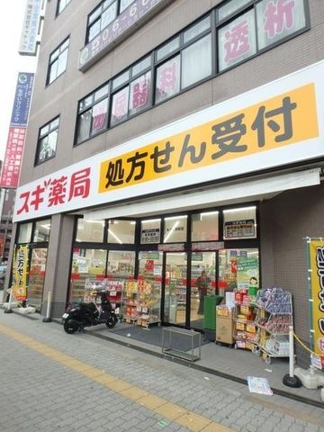 スギ薬局あびこ駅前店