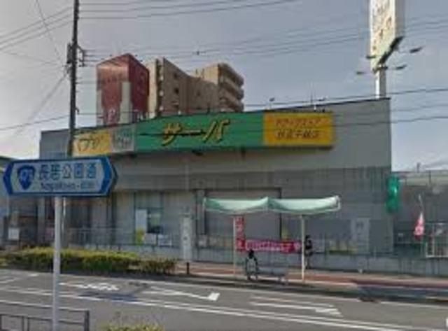 ドラッグストアサーバ住吉千躰店