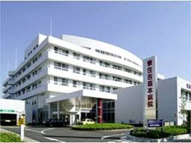 医療法人橘会東住吉森本病院
