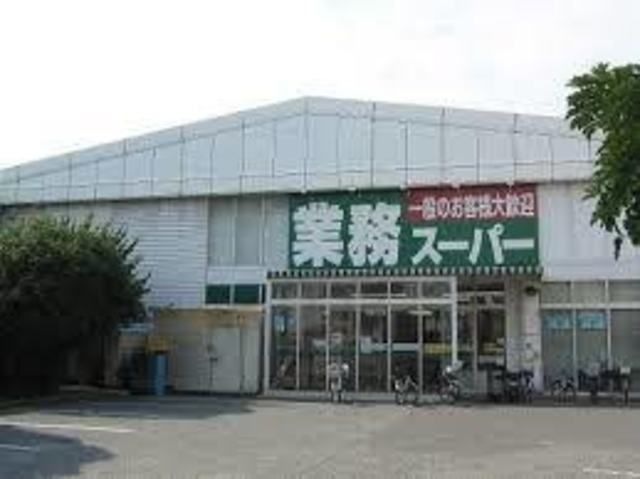業務スーパー中百舌鳥店