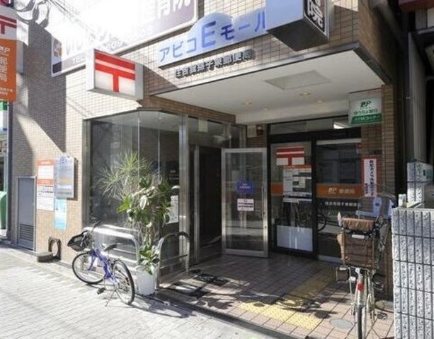 住吉我孫子東郵便局
