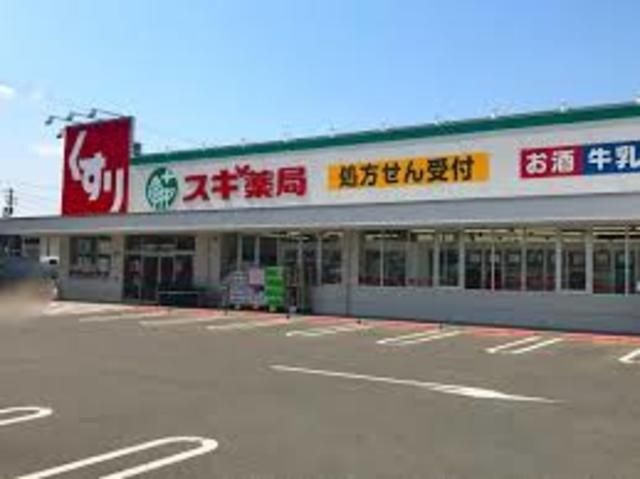 スギ薬局堺東雲店