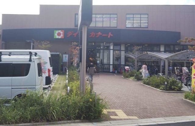 デイリーカナート晴明通店