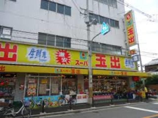 スーパー玉出堺店