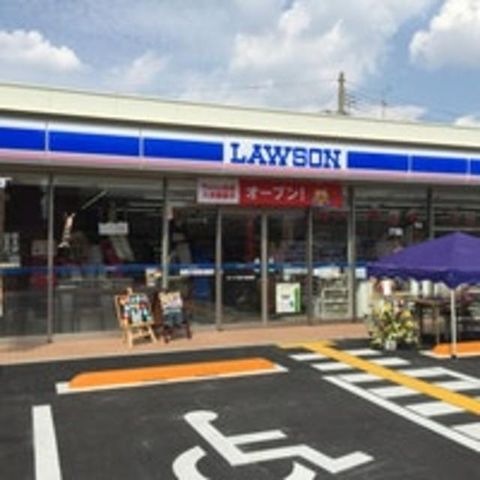 ローソン照ケ丘矢田店