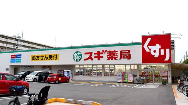 スギ薬局長居公園通店