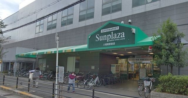 サンプラザ八尾南駅前店