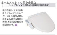 トイレ(イメージ)