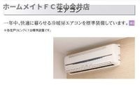 エアコン(イメージ)