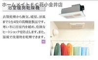 浴室乾燥機(イメージ)