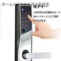 電子キー(イメージ)