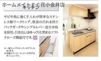 キッチン(イメージ)
