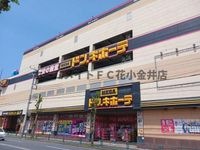 MEGAドン・キホーテまで600m