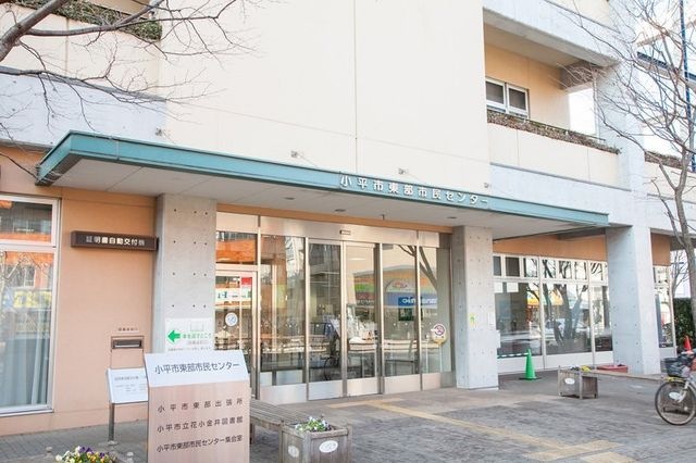 小平市 市民生活部 市民課 東部出張所