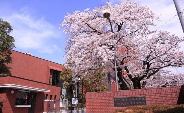 中央大学附属中学校・高等学校