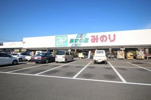 (株)みのり 鹿沼店