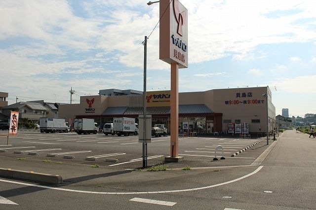 ヤオハンスーパー貝島店