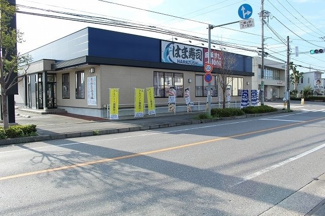 はま寿司 鹿沼西茂呂店