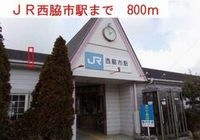 JR西脇市駅まで800m