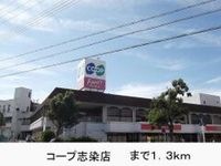 コープまで1300m