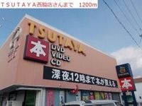TSUTAYA 西脇店まで1200m