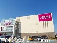 イオンSCまで700m
