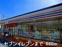セブンイレブンまで680m