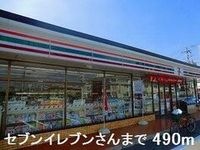 セブンイレブンさんまで490m
