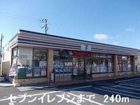 セブンイレブンまで240m
