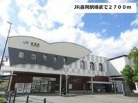 JR豊岡駅様まで2700m