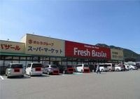 フレッシュバザール和田山玉置店まで1000m