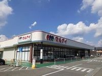 マルアイ アンビック店まで405m