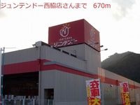 ジュンテンドー 西脇店まで670m