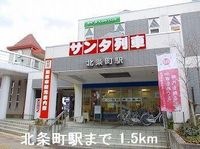 北条鉄道 北条町駅まで1500m