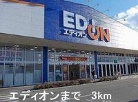 エディオンまで3000m