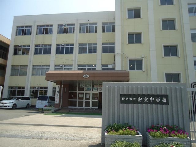 安室中学校