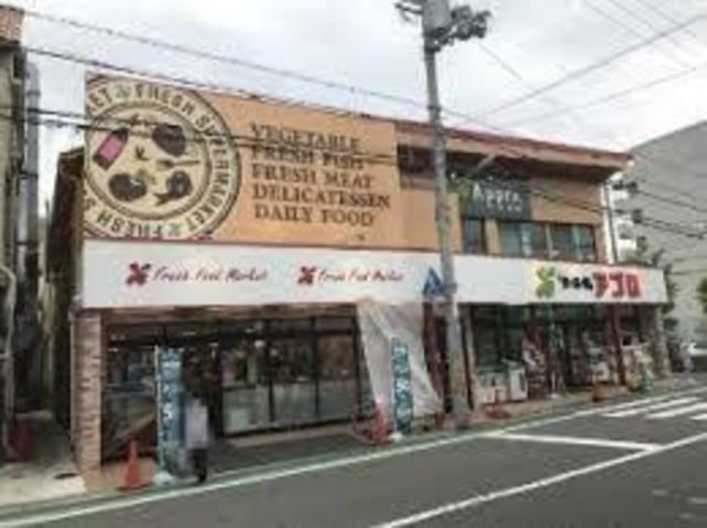 食品館アプロ園田店