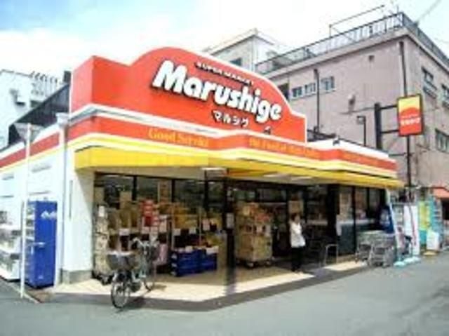 マルシゲ酉島店