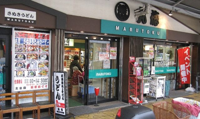 スーパーマルトク