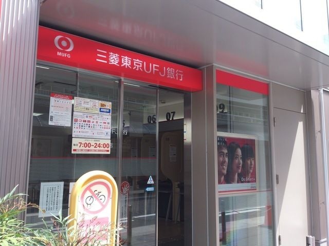 三菱東京UFJ銀行八戸ノ里支店