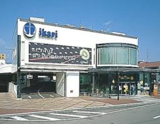 いかりスーパーマーケット阪急伊丹店