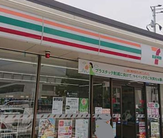 写真：セブンイレブン尼崎武庫の里2丁目店