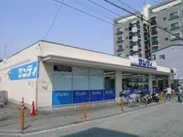 サンディ豊中本町店