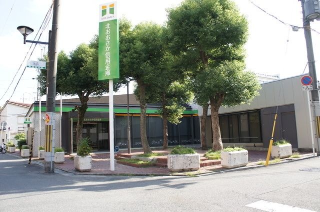 北おおさか信用金庫豊里大橋支店