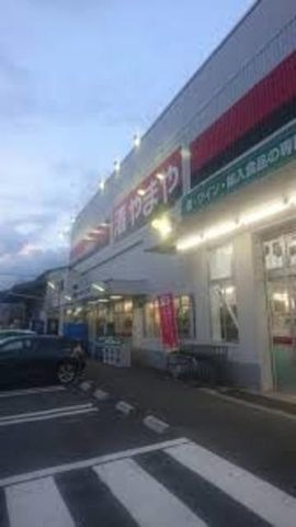 やまや南吹田店