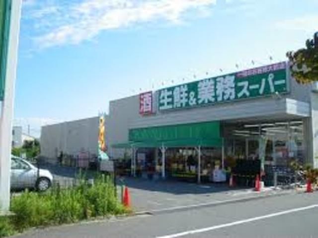 写真：業務スーパー千里丘店