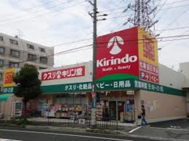 キリン堂おぞね店