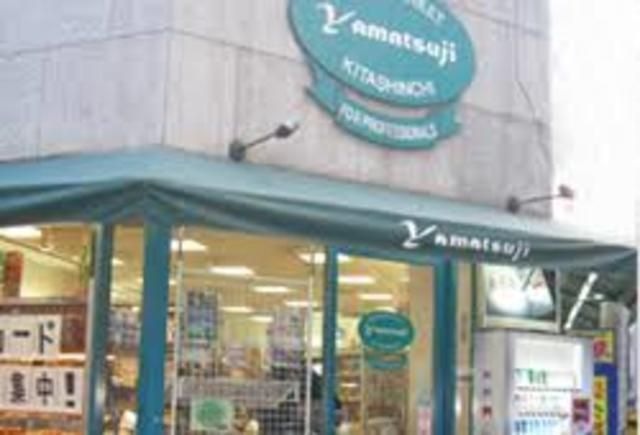 スーパーマーケットYamatsuji