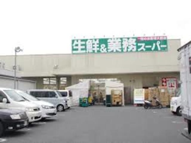業務スーパー尾浜店